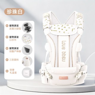 babyfriend 孩之伴 腰凳婴儿背带 二合一透气 前后两用