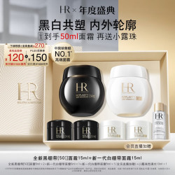 赫莲娜 干预式系列面霜 15ml+15ml