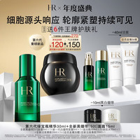 赫莲娜 护肤套装 (绿宝瓶强韧修护精华露30ml+干预式系列活颜修护舒缓滋养晚霜15ml)