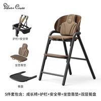 Silver Cross SilverCross Gro成长椅宝宝餐椅婴儿高脚椅学坐椅婴儿家用防侧翻
