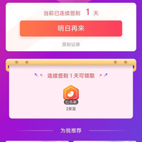 签到一天2京豆，舒纳沃恩京东自营旗舰店