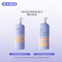 兔头妈妈 兔头儿童洗发沐浴露 净爽+爽肤+山茶花 250ml*3瓶
