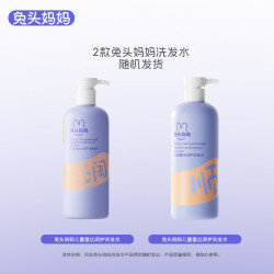 兔头妈妈 兔头儿童洗发沐浴露 净爽+爽肤+山茶花 250ml*3瓶