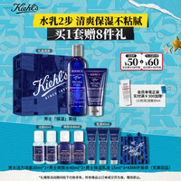 科颜氏 活力保湿系列男士护肤套装 (活力爽肤水250ml+保湿乳液75ml)