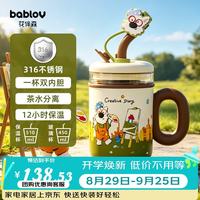 花伴森 保温杯316不锈钢水杯女款儿童吸管杯生日礼物510ml
