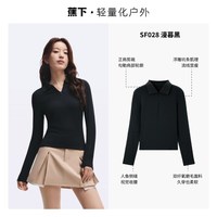 蕉下 女士polo打底衫高弹修身显瘦内搭超模云感亲肤肌底衣长袖上衣