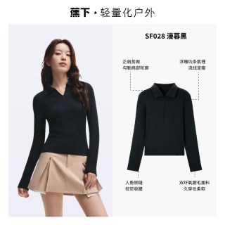 蕉下 女士polo打底衫高弹修身显瘦内搭超模云感亲肤肌底衣长袖上衣