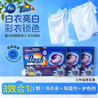 Dash 宝洁洗衣凝珠三合一持久留香去污除汗浓缩珠海洋微风11颗*3