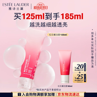 雅诗兰黛 鲜活亮采二合一洁面乳 125ml