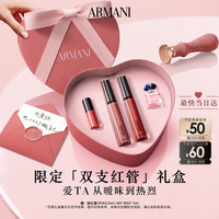 EMPORIO ARMANI 不沾杯 唇釉礼盒  6.5ml+6.5ml 405
