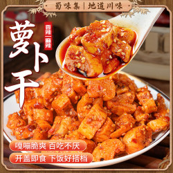 蜀味集 萝卜干500g 香辣味麻辣味