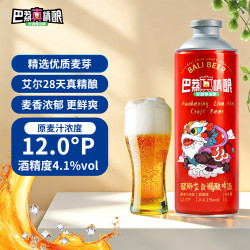 巴荔 精酿啤酒白啤  醒狮艾尔精酿 1L 2瓶