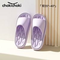 Chokichoki 居家拖鞋男女踩屎感浴室洗澡不易臭脚凉拖EVA防滑静音