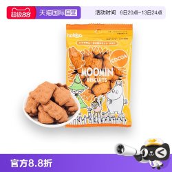 hokka 姆明卡通可可味饼干 20g 袋装