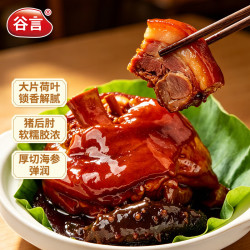 谷言 高端家宴 荷香海参焖扇肘500g
