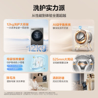 海尔 XQG120-L5NP 巴氏除菌 玉墨银 12kg 滚筒洗衣机