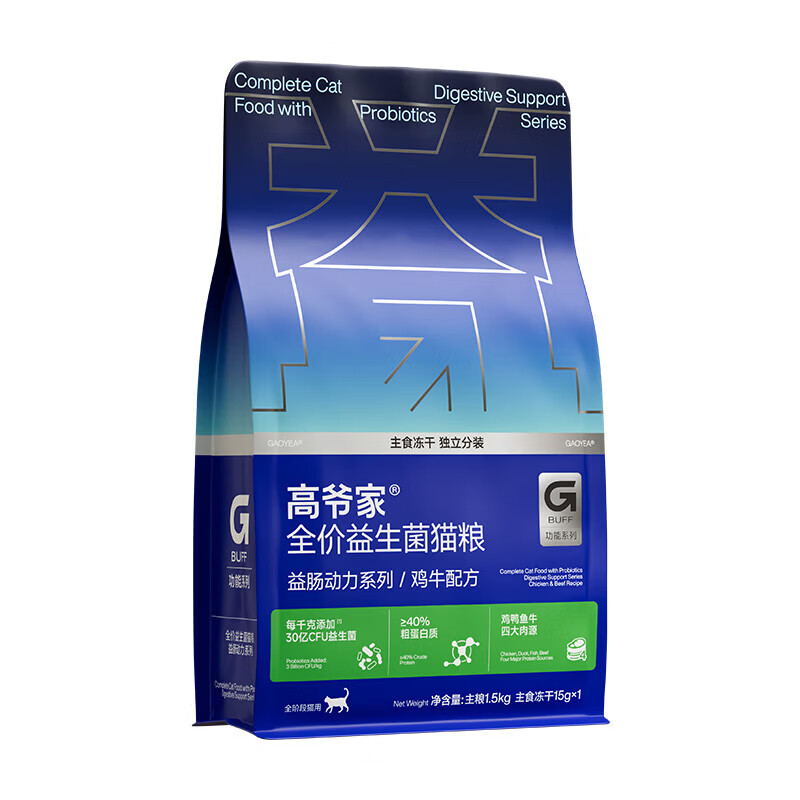 GAOYEA 高爷家 益肠力系列 益生菌鸡牛全阶段猫咪干粮 3.0版本