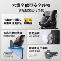虎贝尔 X360pro+新生儿童安全座椅婴儿宝宝车载智能通风0到12岁