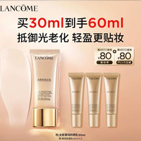兰蔻 菁纯防晒 30ml（赠30ml，到手60ml）