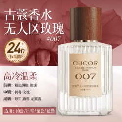古蔻 007无人区玫瑰001经典真爱男女士淡香水持久留香正品官方旗舰