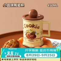 花伴森 陶瓷杯水杯便携小巧可爱水杯咖啡杯450ml