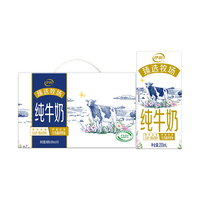 伊利 臻选牧场纯牛奶200ml*10盒  浓郁营养 礼盒装 6-7月产 中秋送礼