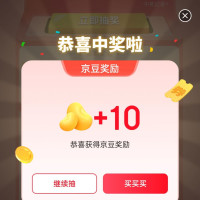 每日领京豆：9月08日 京东关注店铺领京豆