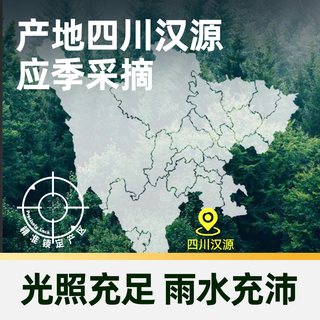 吉得利 汉源大红袍花椒 60g 调味品