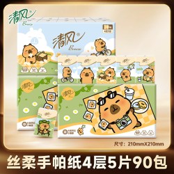 清风 卡皮巴拉联名手帕纸4层*90包