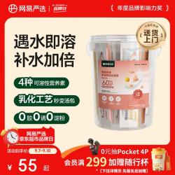 网易严选 网易天成多营养速溶猫条 三味混合 10g