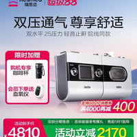 ResMed 呼吸机S9Auto25双水平全自动无创医家用止鼾器