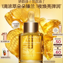娇韵诗 三檀舒颜面部护理油 30ml（赠弹簧水10ml+弹簧乳液30ml+弹力面霜2ml）