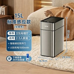 苏泊尔 智能感应垃圾桶15L 智能吸附款(钛银色)