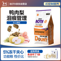 BOTH 鲜鸭肉梨 泪痕管理 鸡肉冻干 夹心狗粮20斤