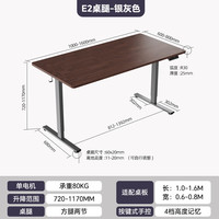 乐歌 电动升降桌电竞桌电脑桌书桌办公桌实木橡胶木黑胡桃木色E2/1.2m