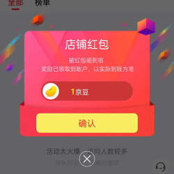贝因美官方旗舰店 关注1京豆