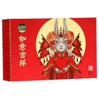 稻香村 如意吉祥月饼礼盒 蛋黄莲蓉五仁椰蓉豆沙 800g 16饼8味