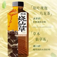 88VIP：生和堂 仙草现摇烧仙草400ml*5瓶