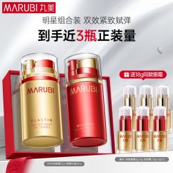 丸美 淡化细纹 眼霜套装  20g+20ml
