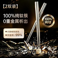 德世朗 纯钛筷子 100%纯钛筷子 99.9%抗菌 5双装