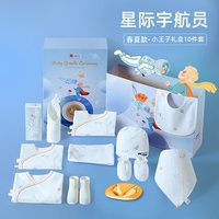 HOAG 美国Hoag婴儿衣服礼盒秋冬新生的儿物初生满月宝宝用品大全