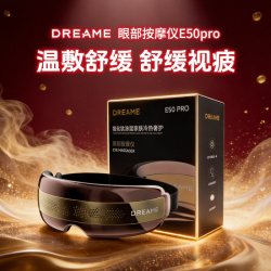 追觅 教师节礼物 追觅眼部按摩仪E50Pro 护眼神器冷热敷润眼仪护眼送礼
