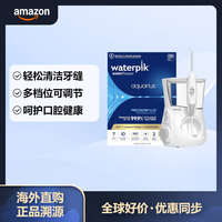 waterpik Aquarius WP-660冲牙器水牙线洗牙器洁牙机牙龈护理 需要变压器