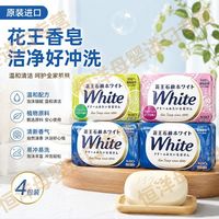 花王 4块日本花王香皂，130g＊4