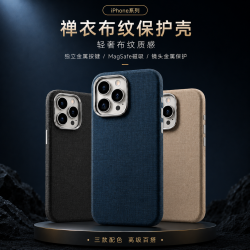 机伯楽 苹果布纹磁吸保护壳 iPhone 系列