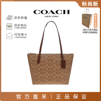 COACH 轻奢女包托特包Tote大容量购物袋手提单肩包送女友七夕情人节礼物 CBT18 卡其棕 IMXHE （小号）