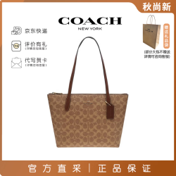 COACH 轻奢女包托特包Tote大容量购物袋手提单肩包送女友七夕情人节礼物 CBT18 卡其棕 IMXHE （小号）