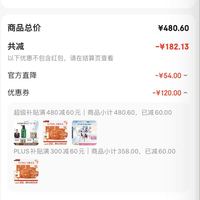 订单截图缩略图