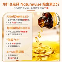 naturewise 2000lU 维生素D3 360粒