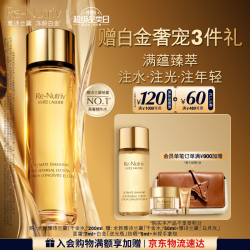 雅诗兰黛 白金黑钻逆龄精华水 200ml
